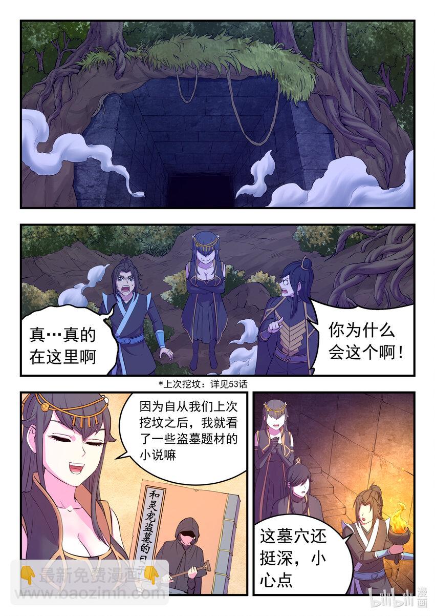 104 光耀半岛-第106话