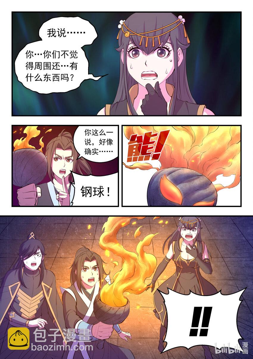 104 光耀半岛-第106话