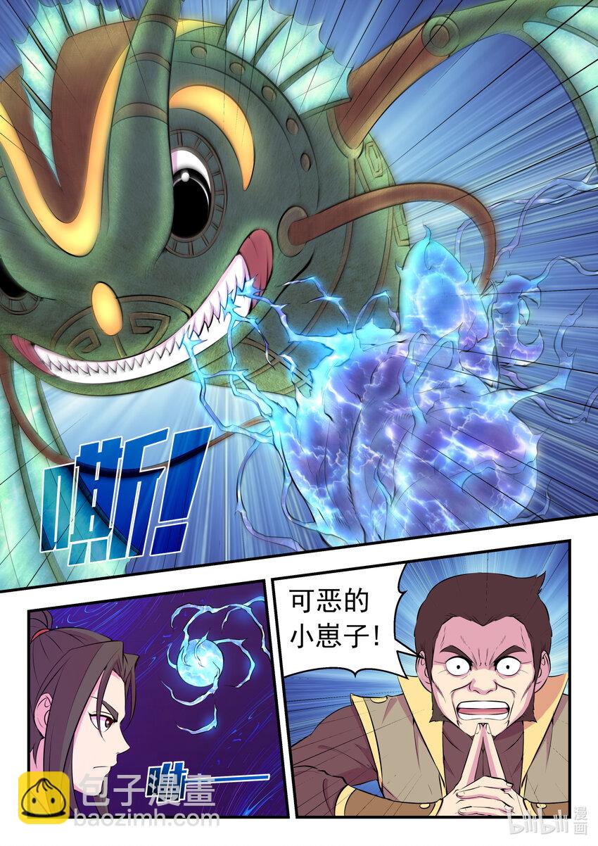 106 雷霆元素-第108话