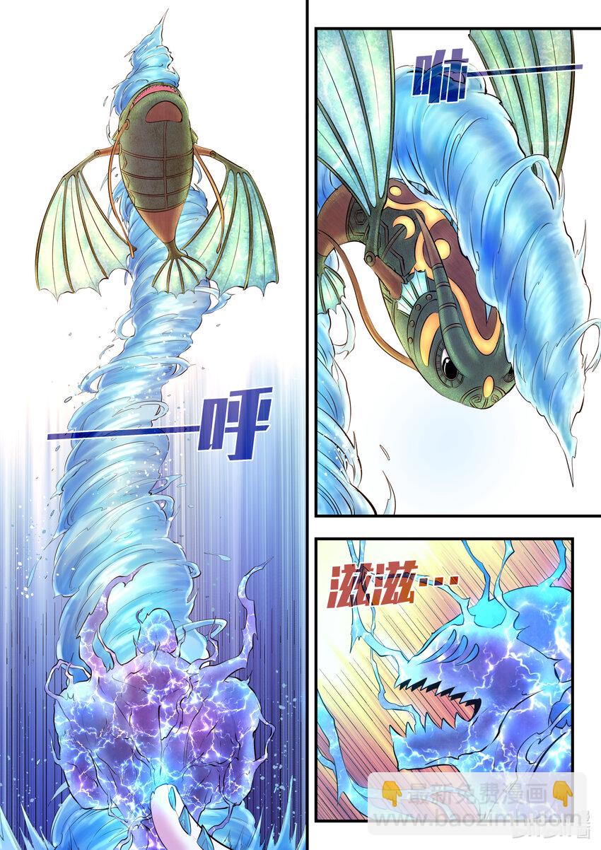 106 雷霆元素-第108话