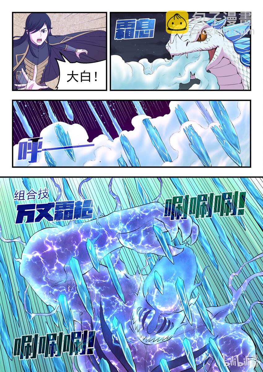 106 雷霆元素-第108话