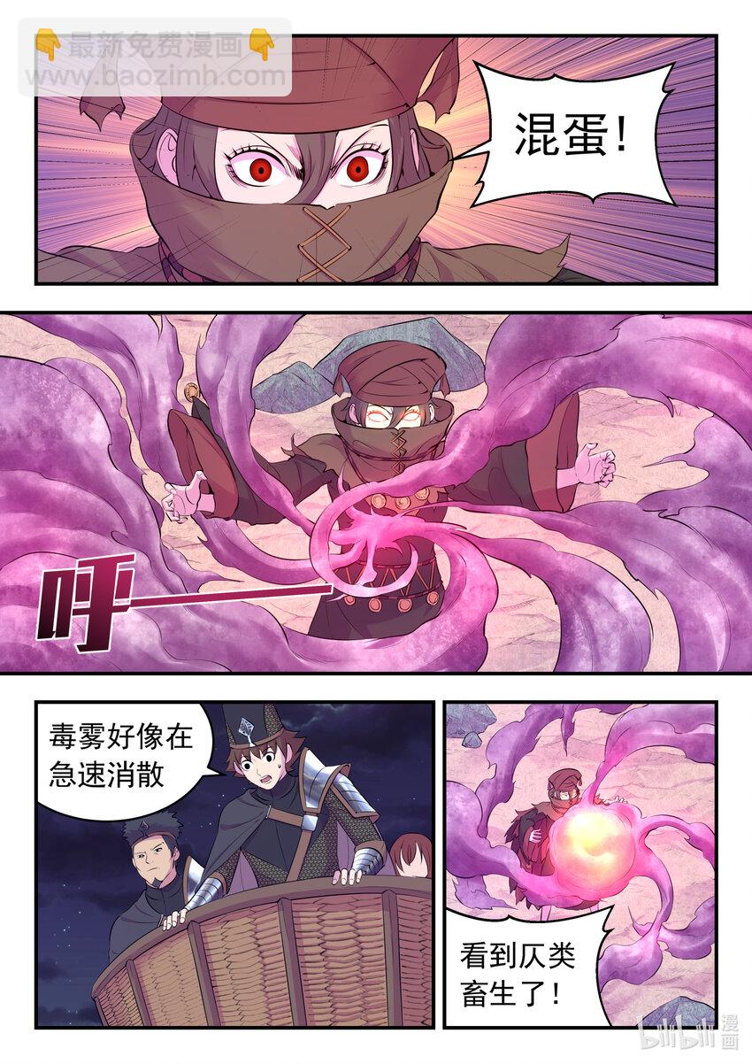 108 缉拿毒系仄类-第110话