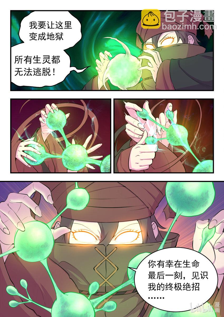 108 缉拿毒系仄类-第110话