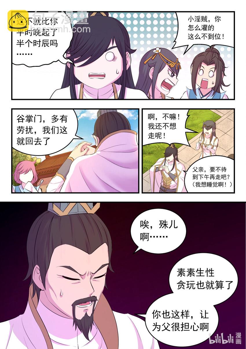 108 缉拿毒系仄类-第110话