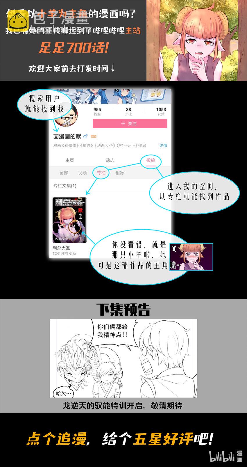 108 缉拿毒系仄类-第110话