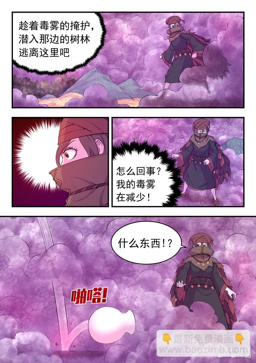 108 缉拿毒系仄类-第110话