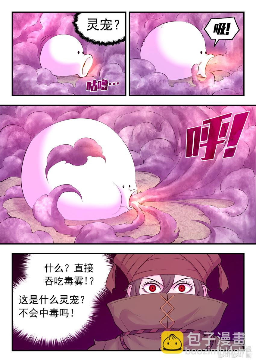 108 缉拿毒系仄类-第110话