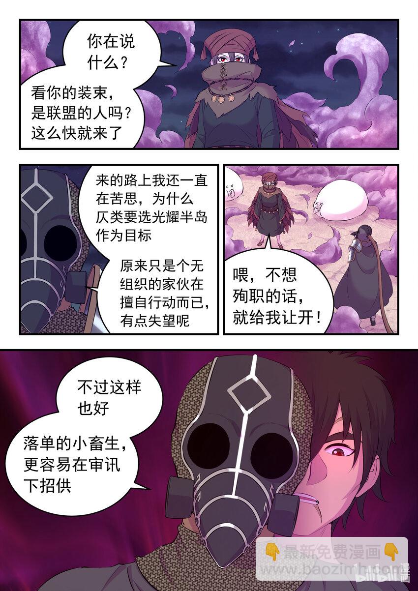 108 缉拿毒系仄类-第110话