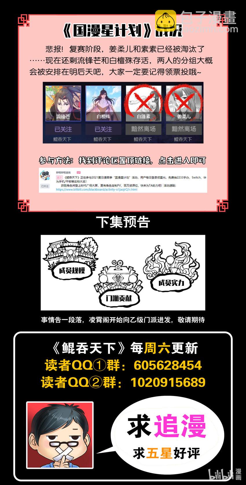 110 反客为主-第112话