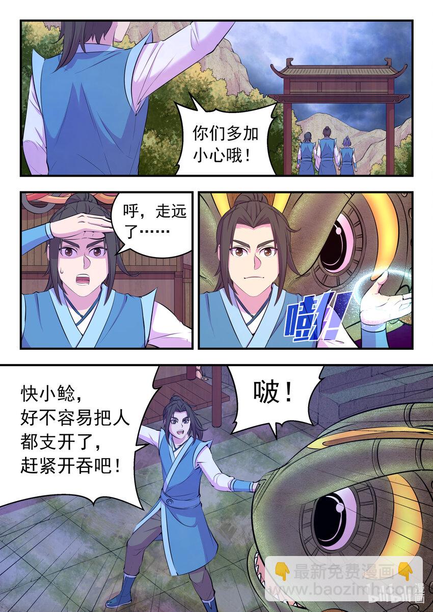 112 蛇群背后的力量-第114话