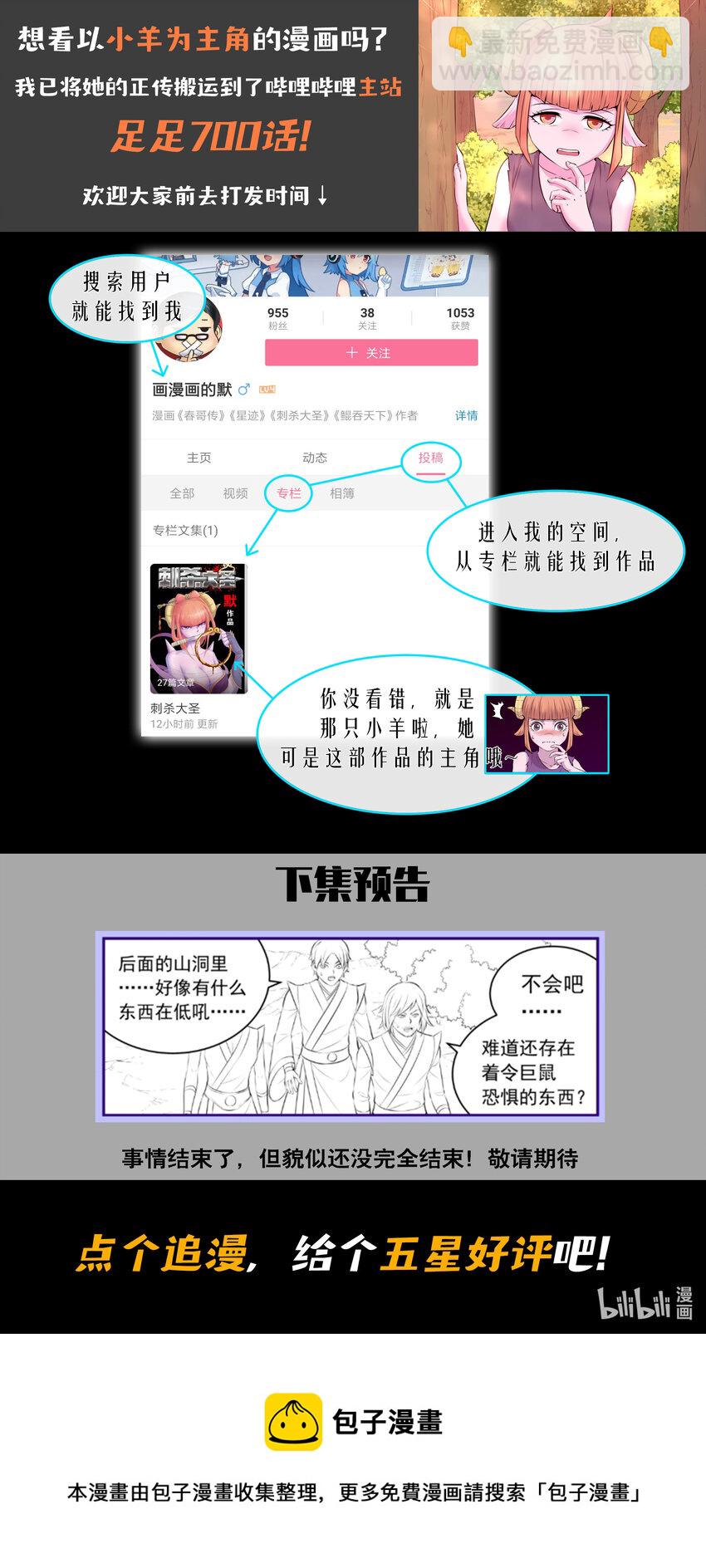 114 逆境中的成长-第116话