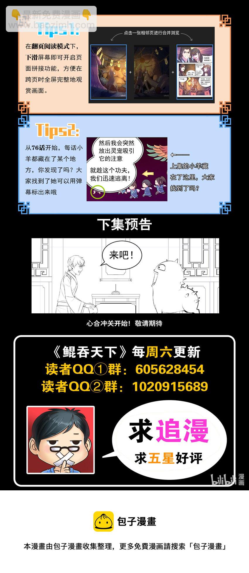 116 老郑的猜想-第118话