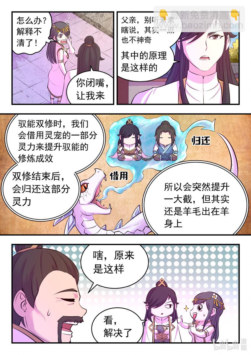 118 审讯仄类-第120话