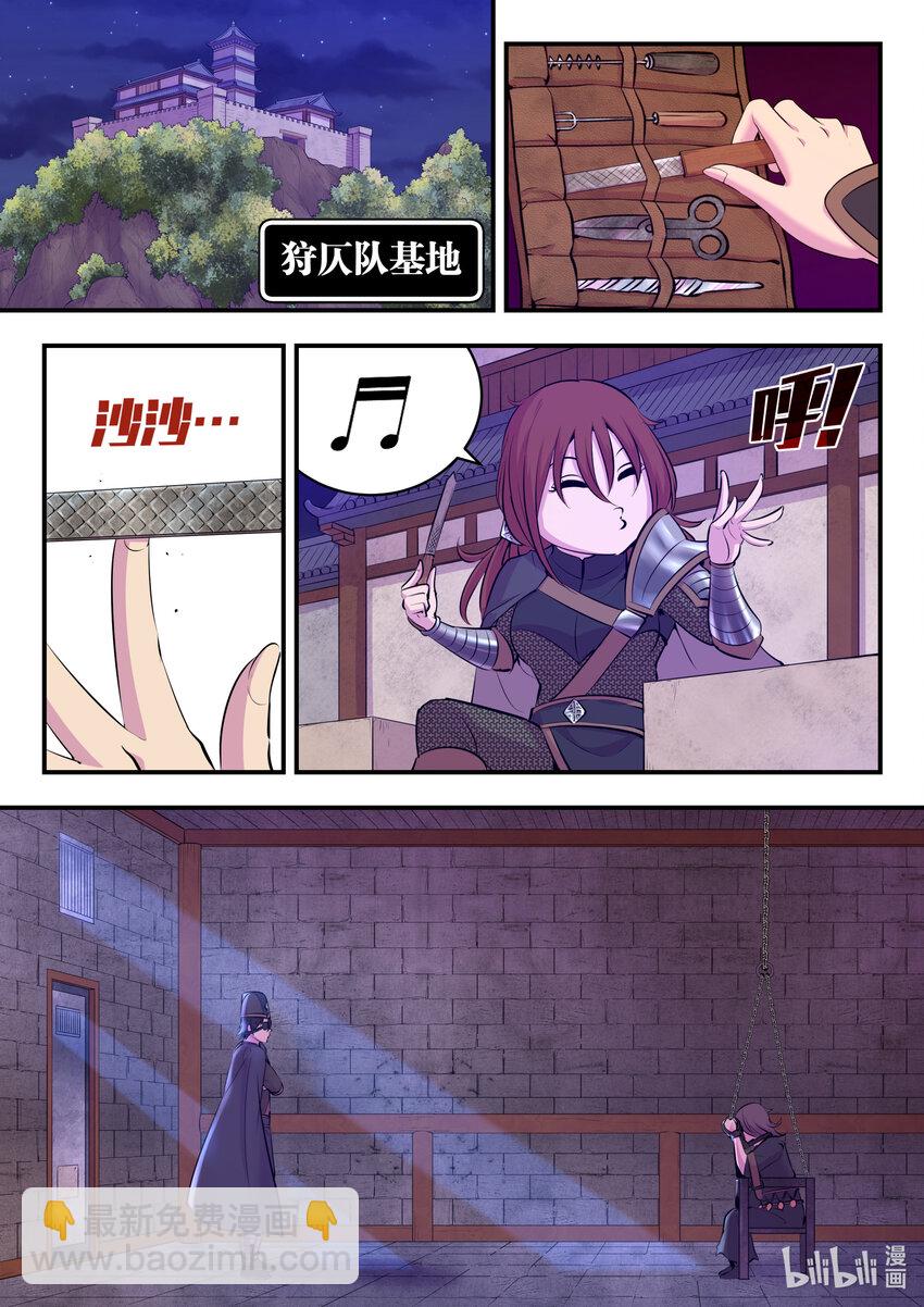 118 审讯仄类-第120话