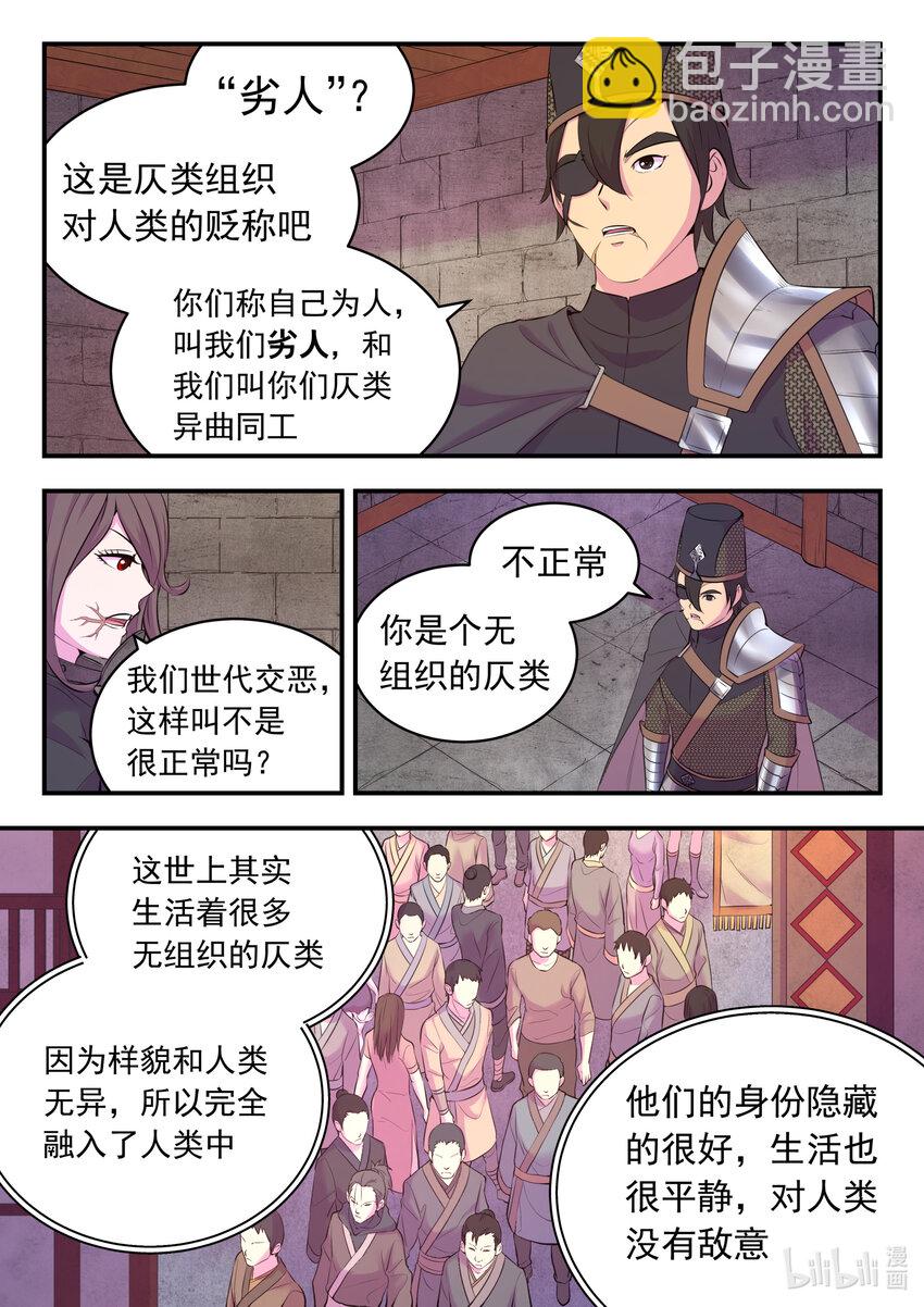 118 审讯仄类-第120话