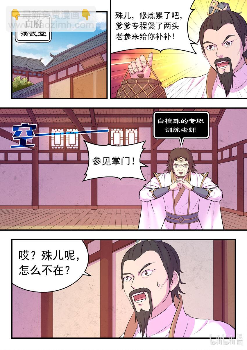 118 审讯仄类-第120话