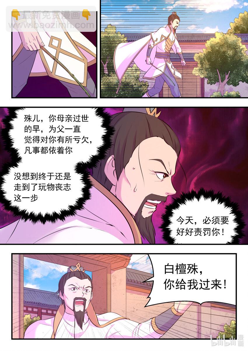 118 审讯仄类-第120话