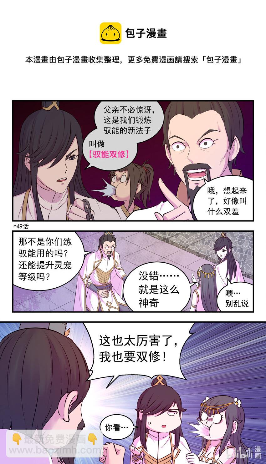 118 审讯仄类-第120话