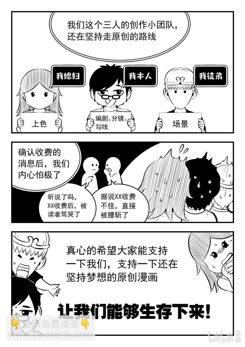公告 致读者的信-第122话