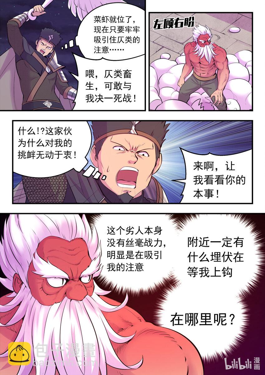 121 基地大战-第124话