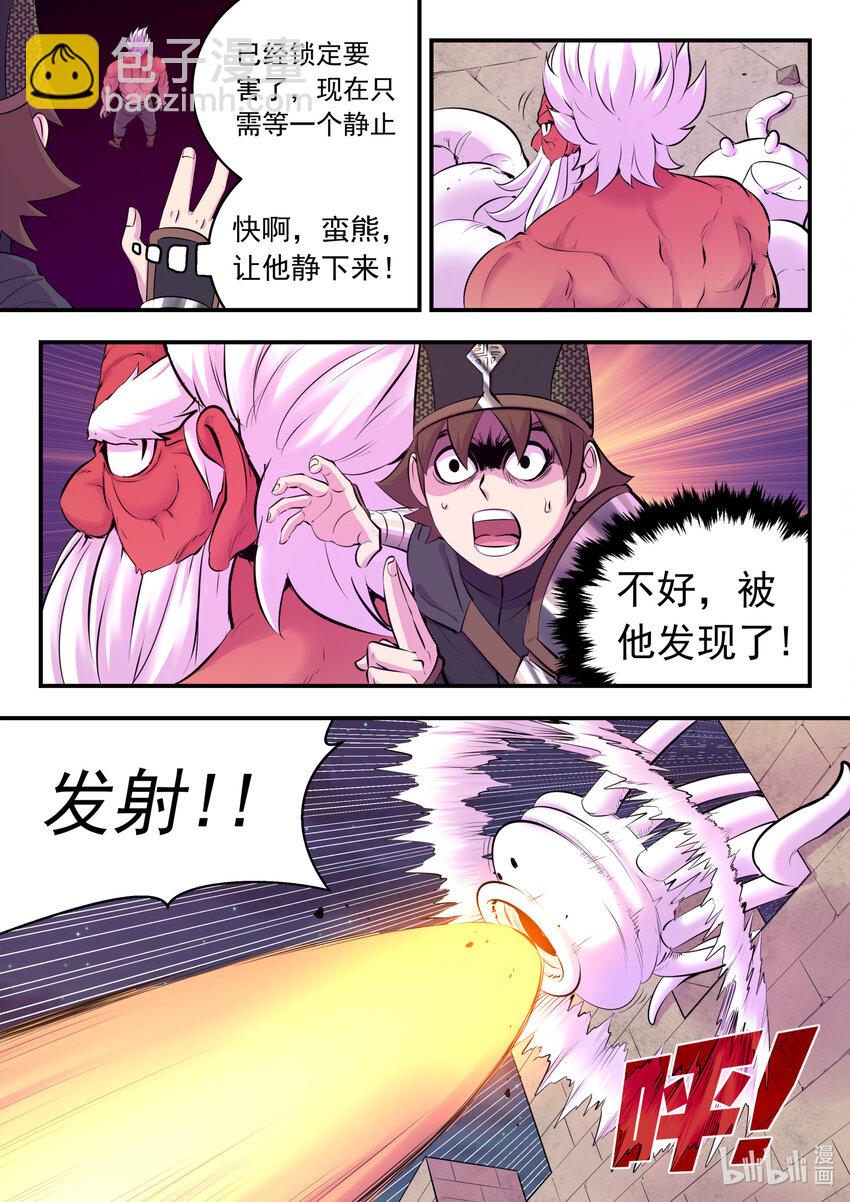 121 基地大战-第124话