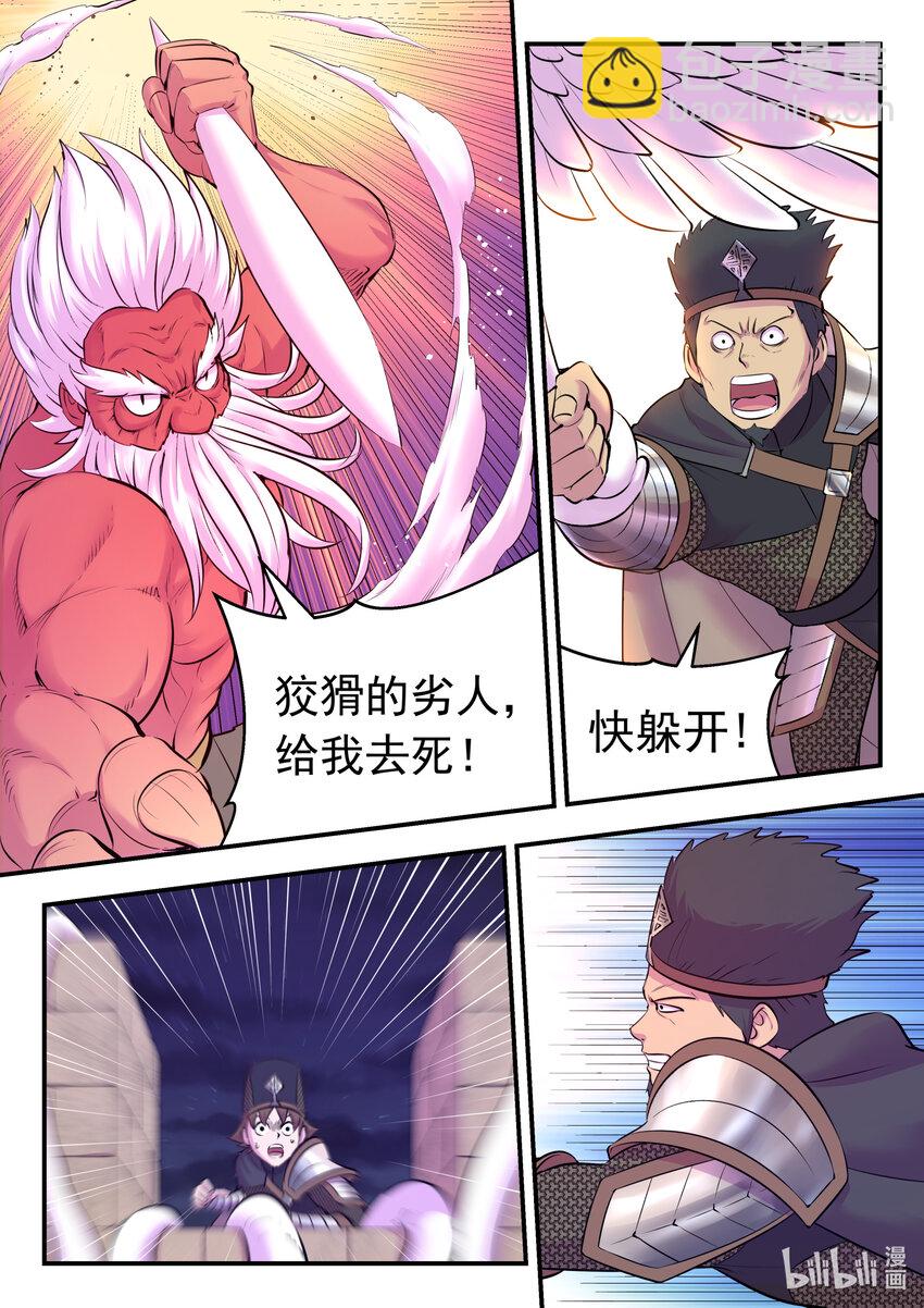 121 基地大战-第124话