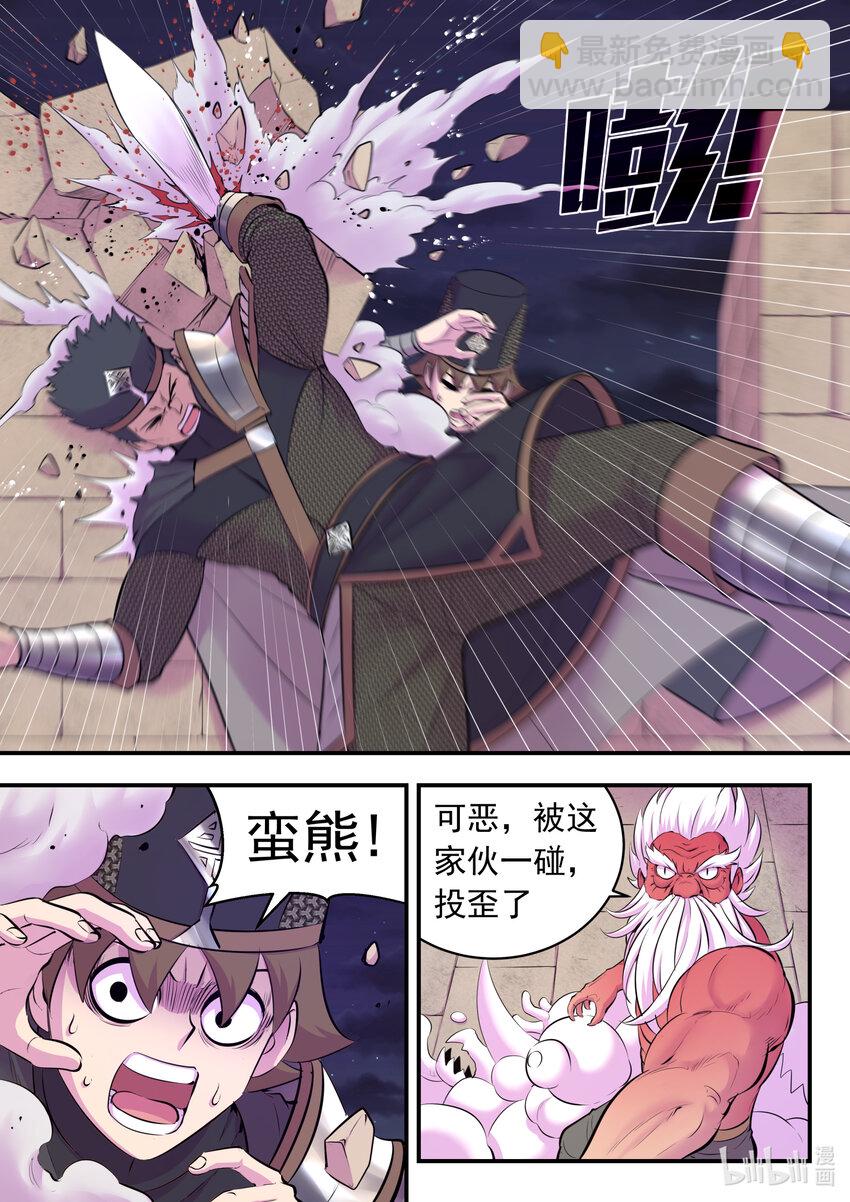 121 基地大战-第124话