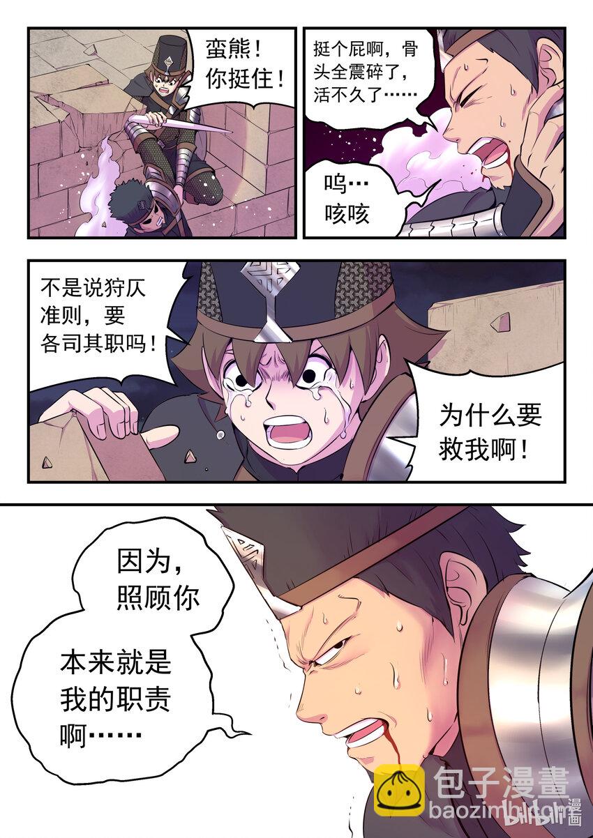 121 基地大战-第124话