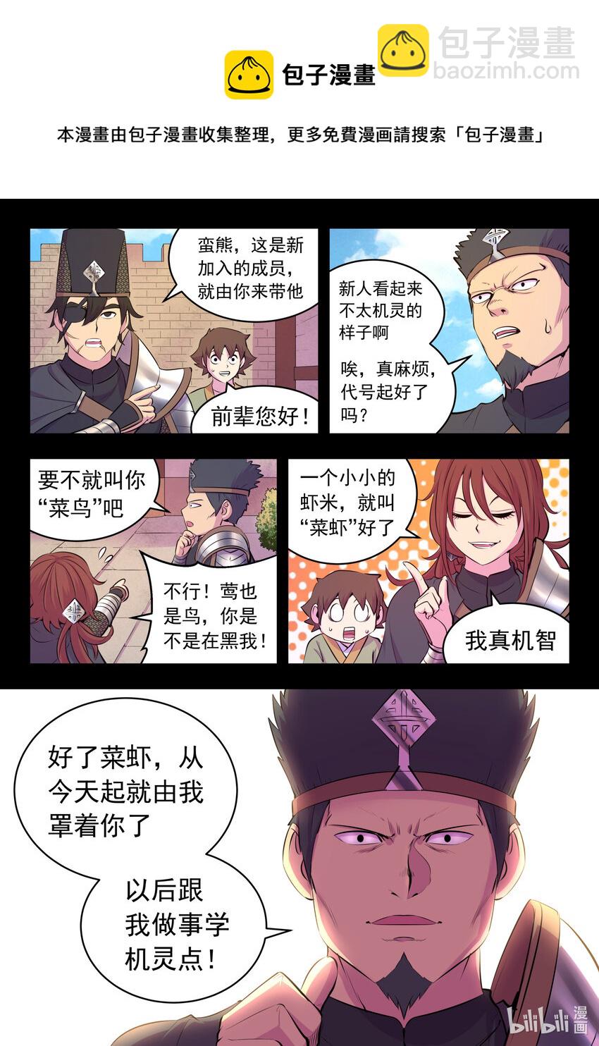 121 基地大战-第124话