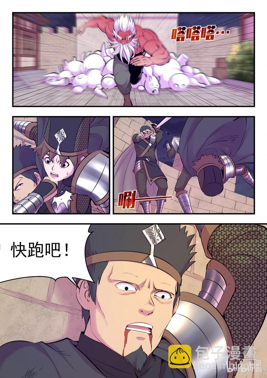 121 基地大战-第124话