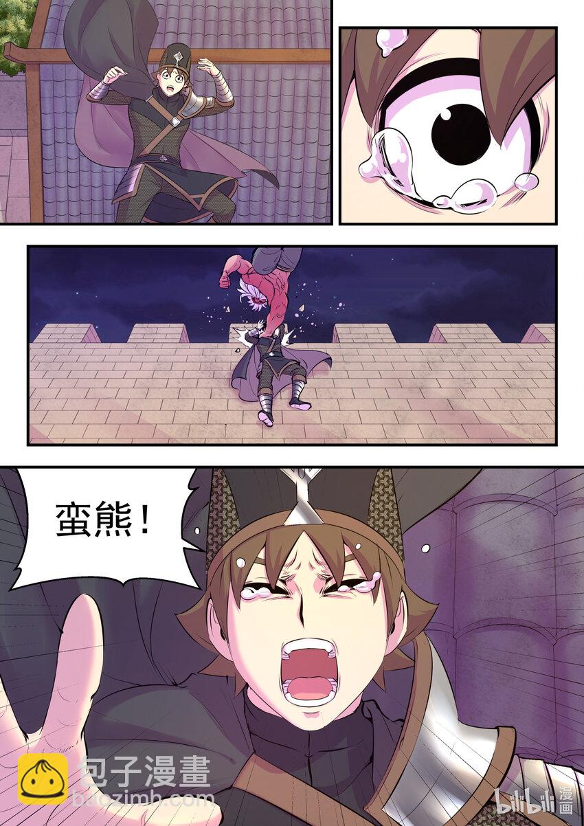 121 基地大战-第124话