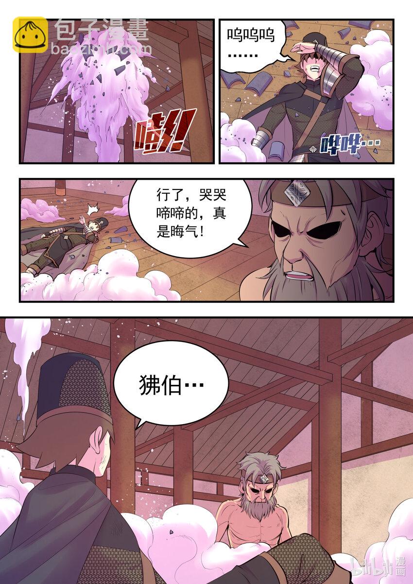 121 基地大战-第124话