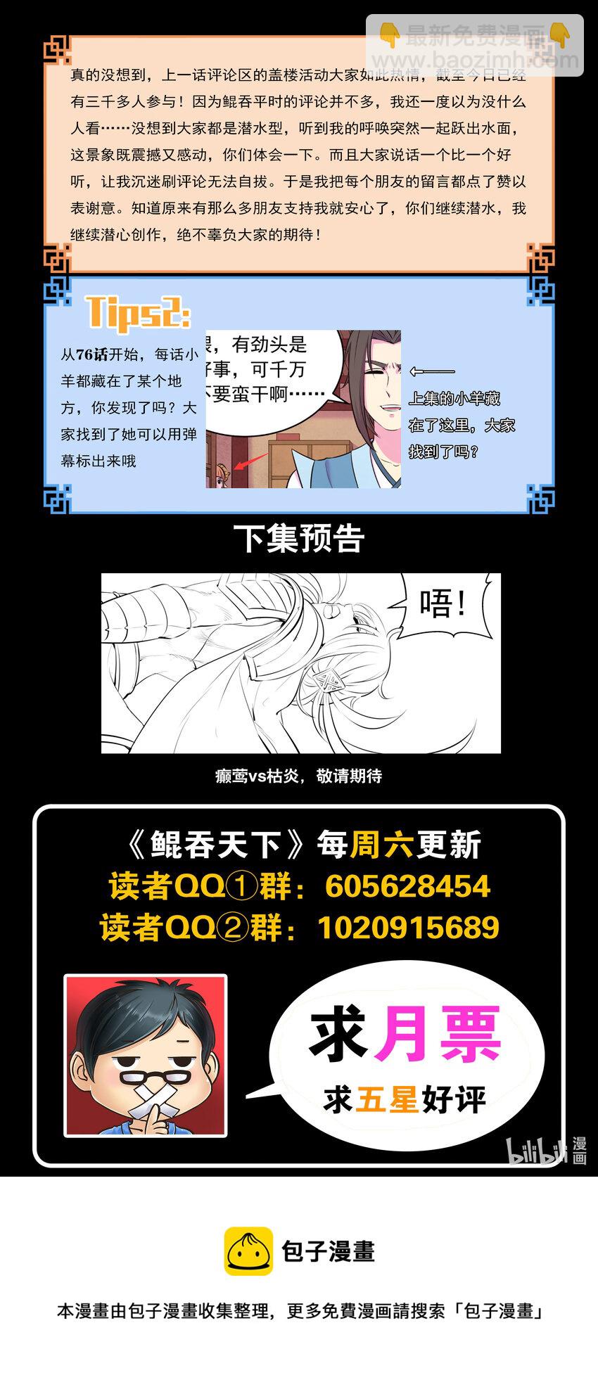 121 基地大战-第124话