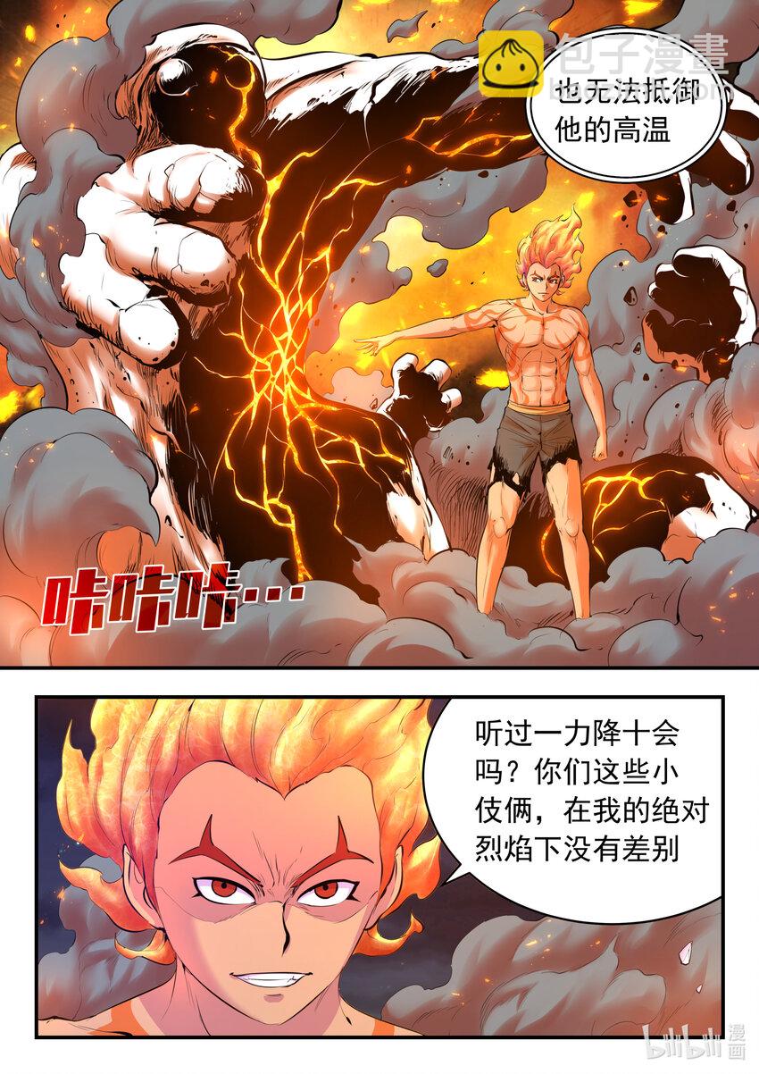 121 基地大战-第124话