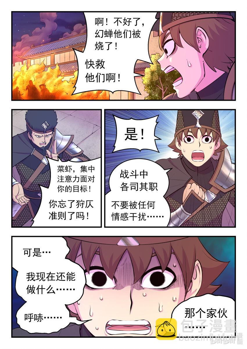 121 基地大战-第124话