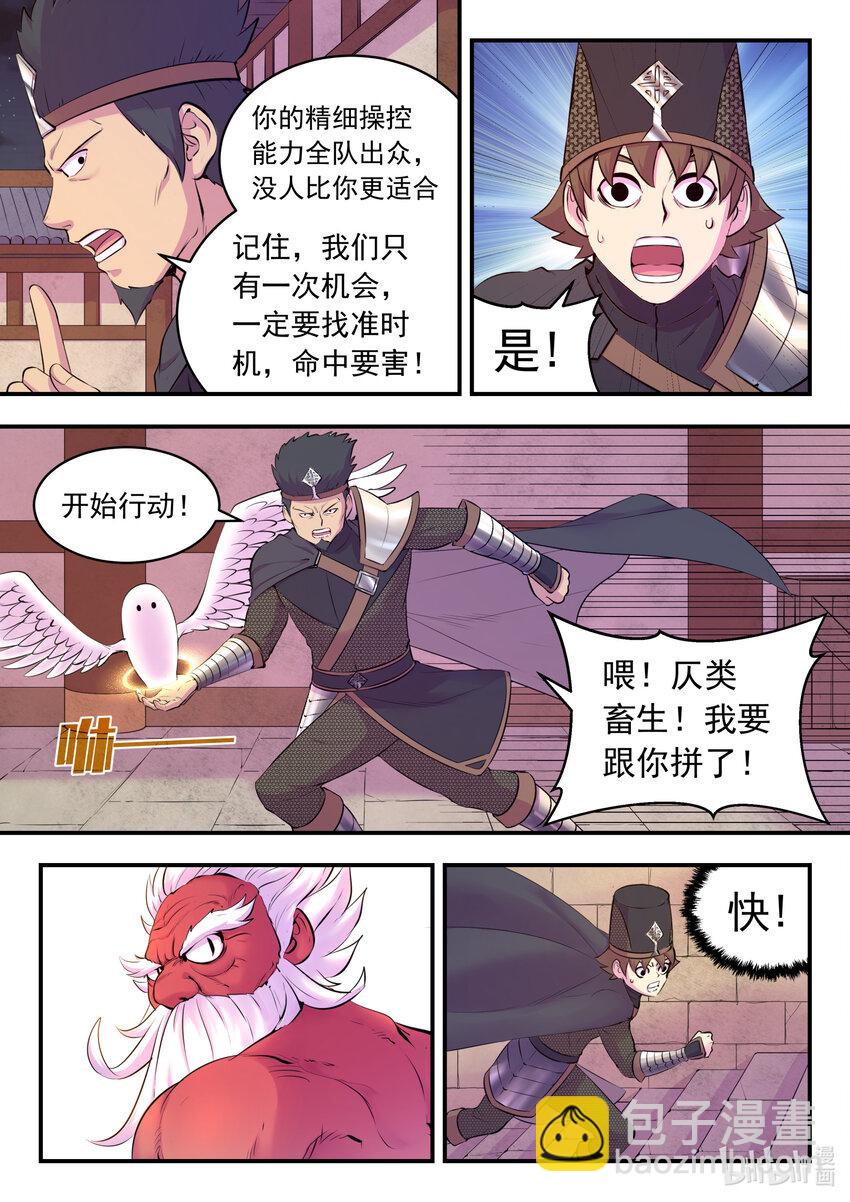 121 基地大战-第124话