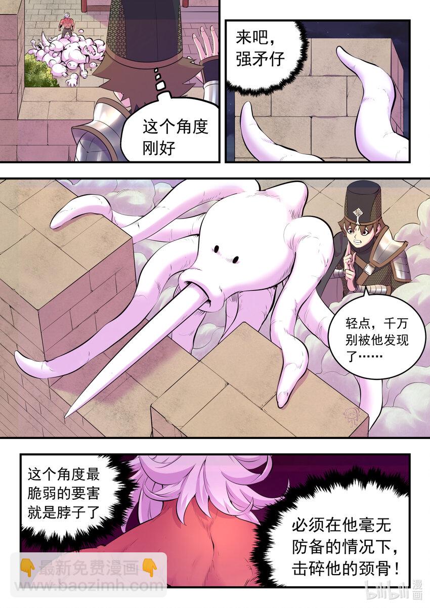 121 基地大战-第124话