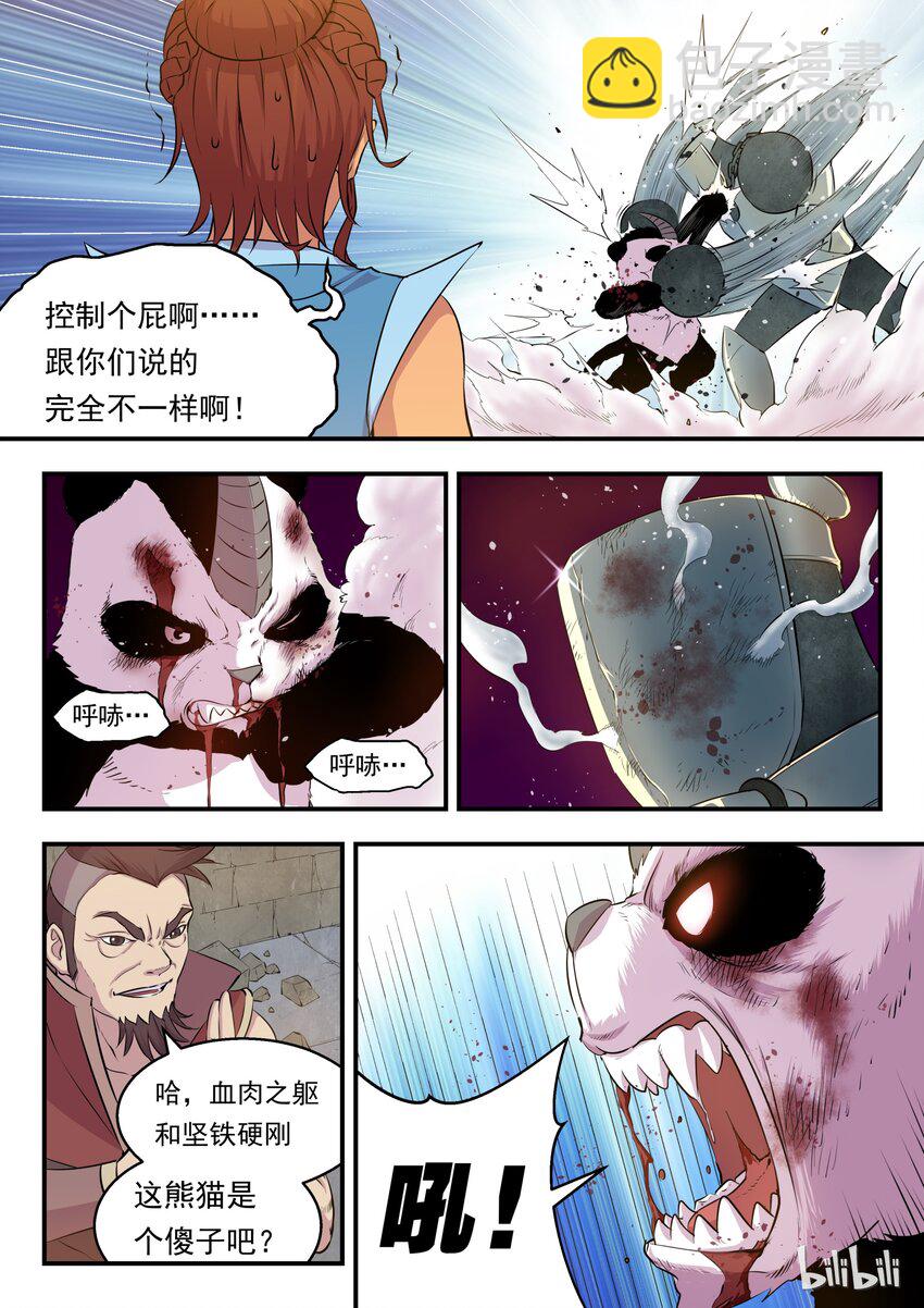 014 突袭悠游会-第14话