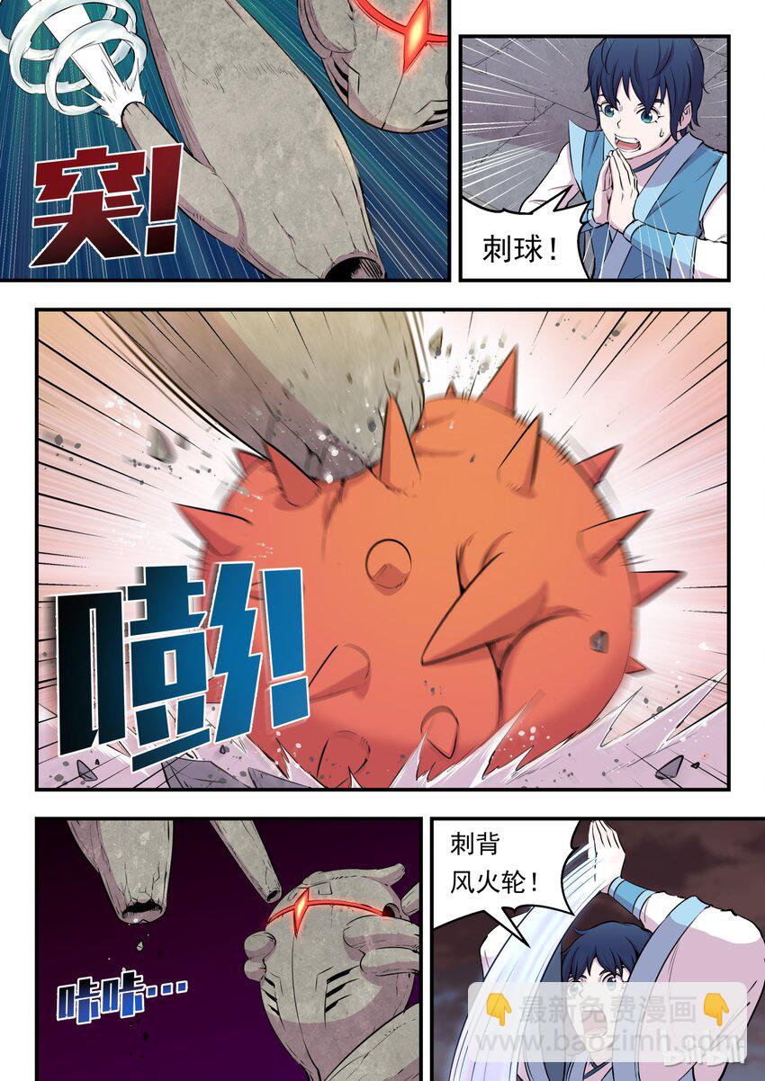 014 突袭悠游会-第14话