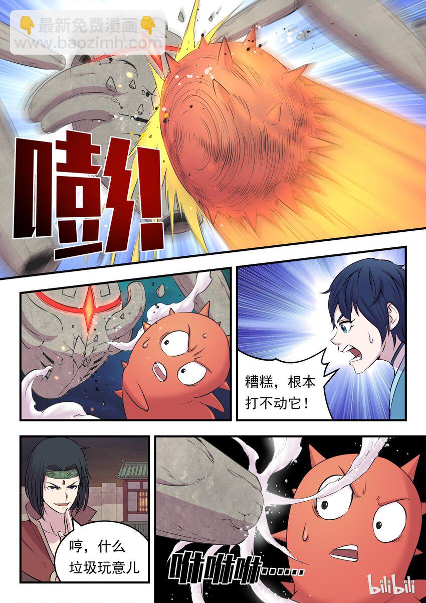 014 突袭悠游会-第14话
