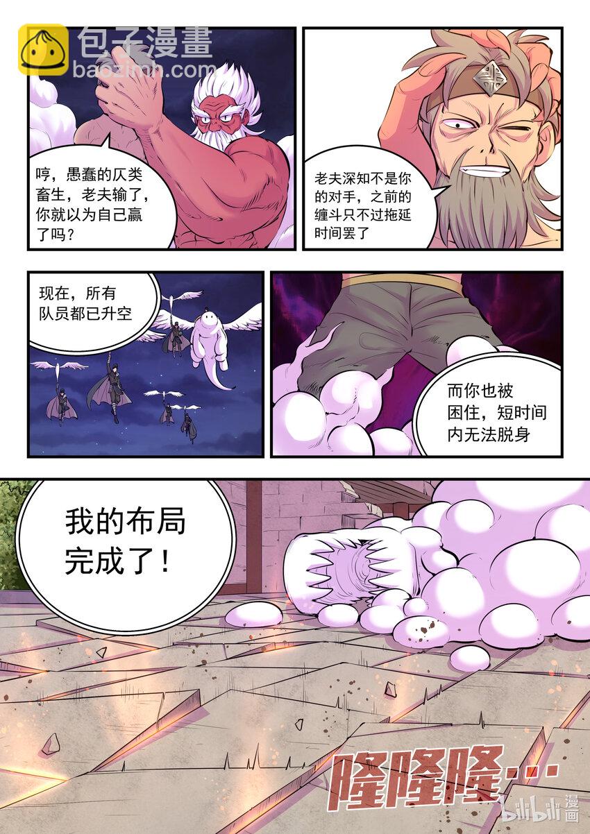 123 同归于尽-第126话