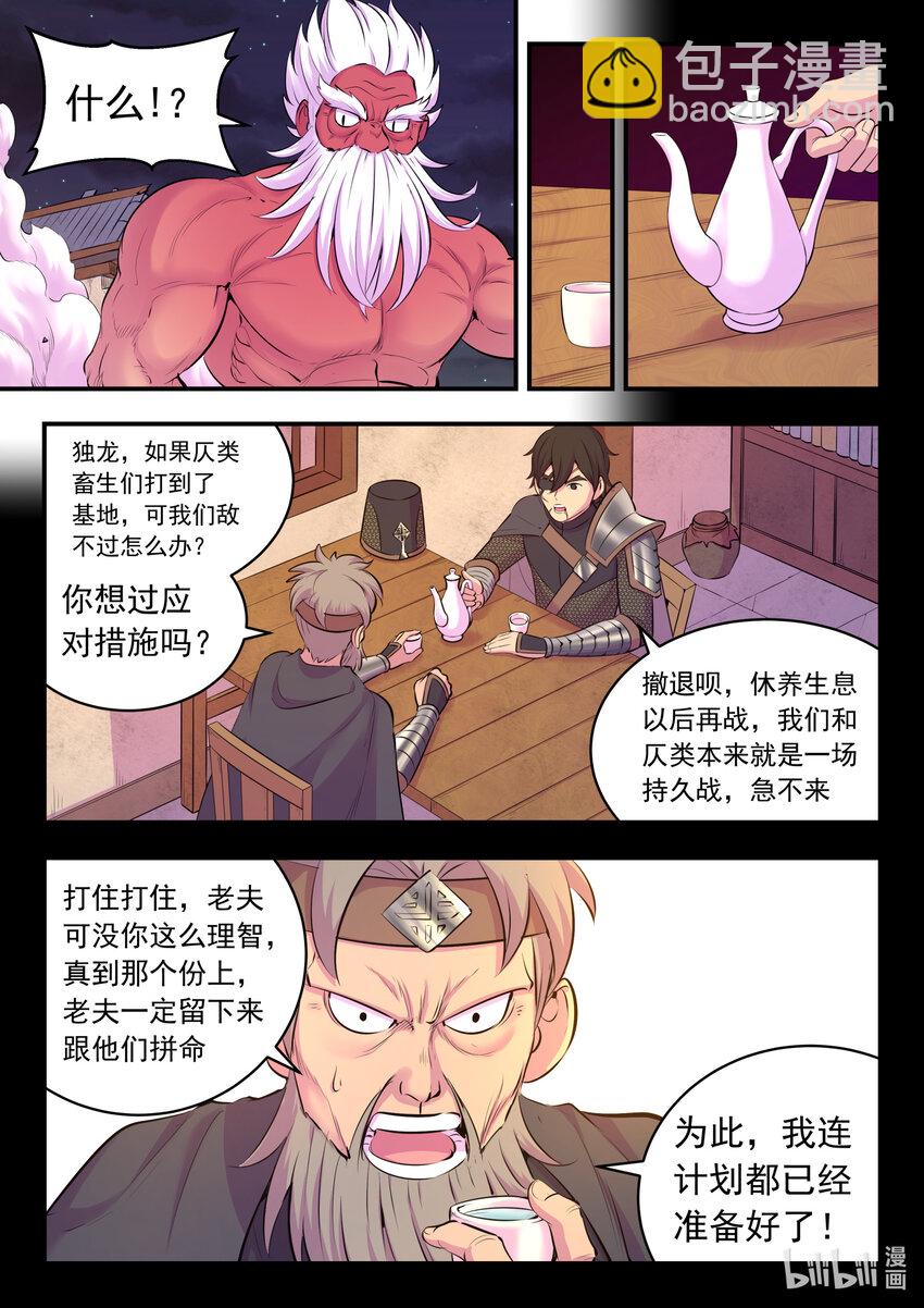 123 同归于尽-第126话