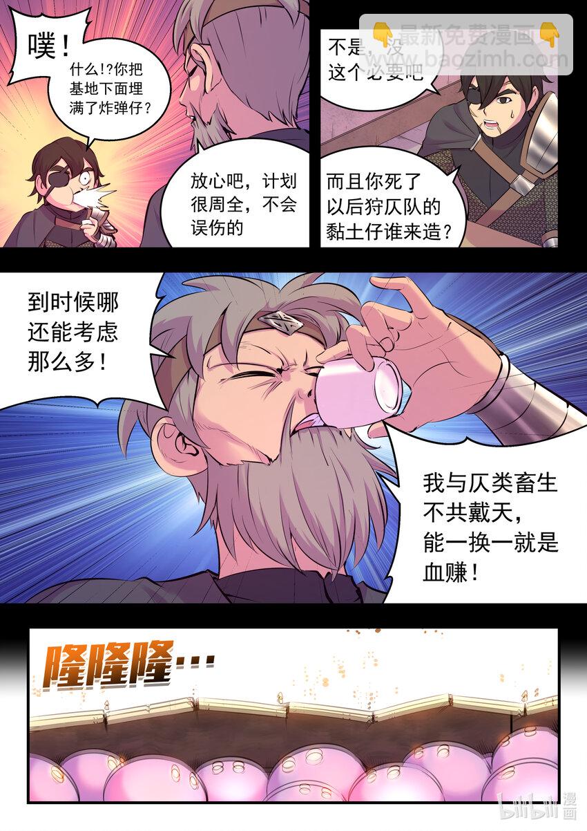 123 同归于尽-第126话