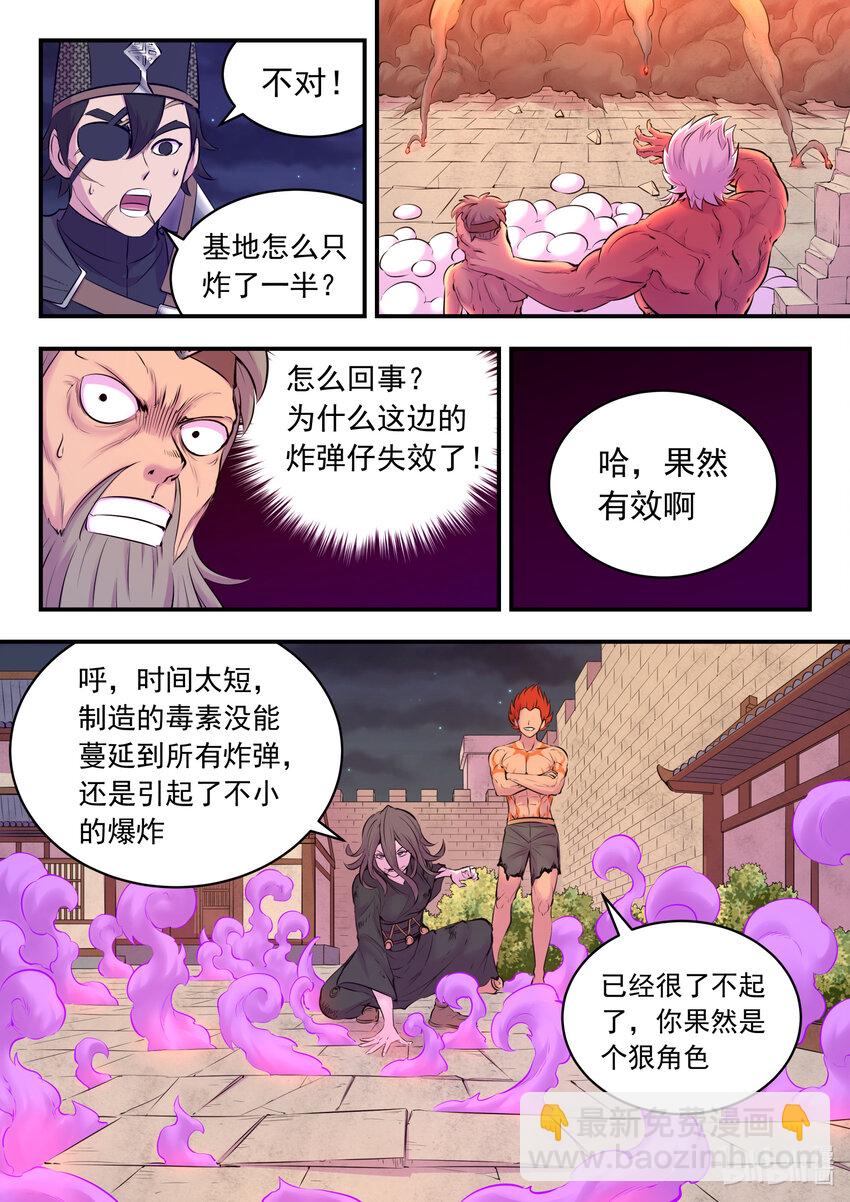123 同归于尽-第126话