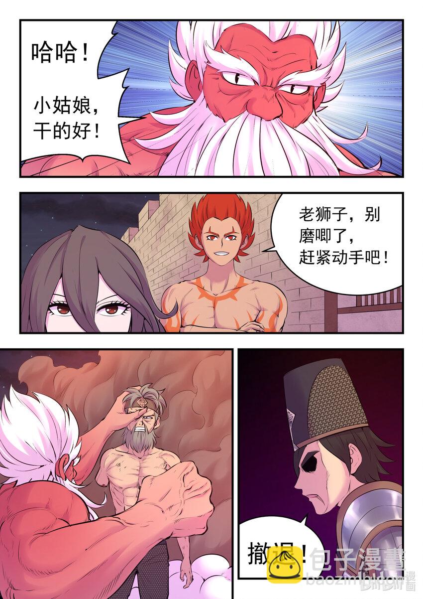 123 同归于尽-第126话