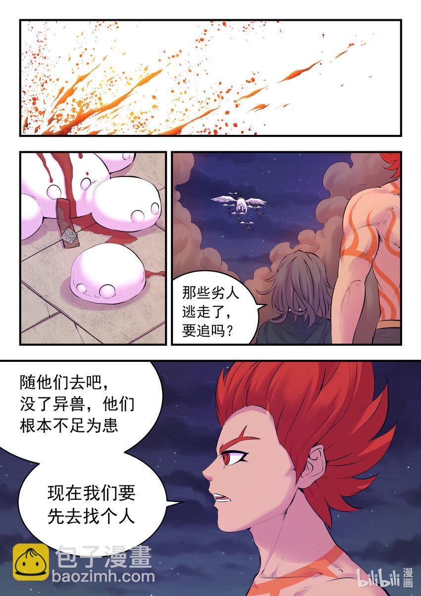 123 同归于尽-第126话