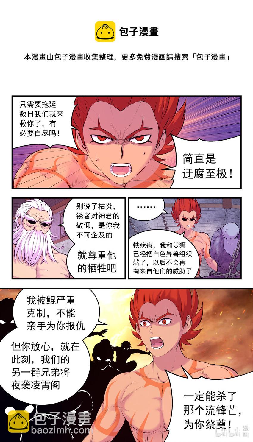 123 同归于尽-第126话