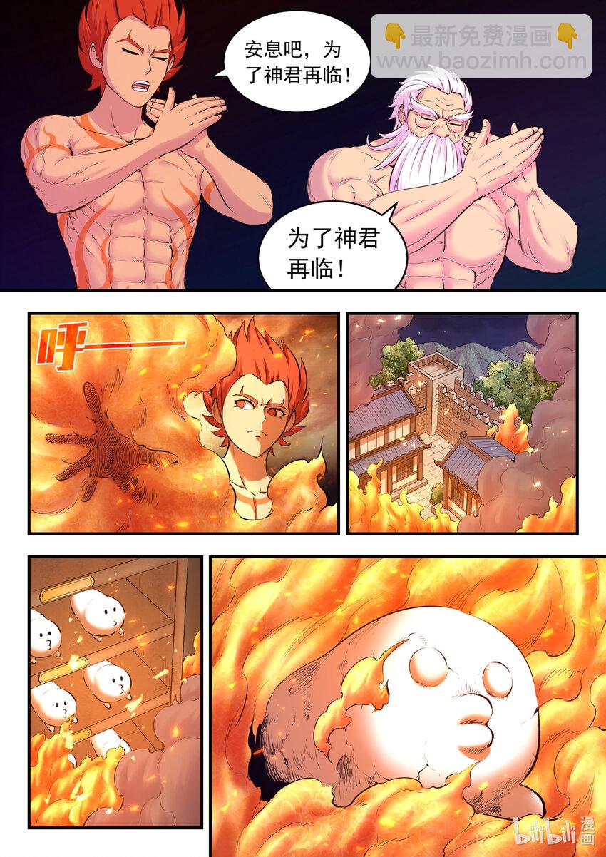 123 同归于尽-第126话