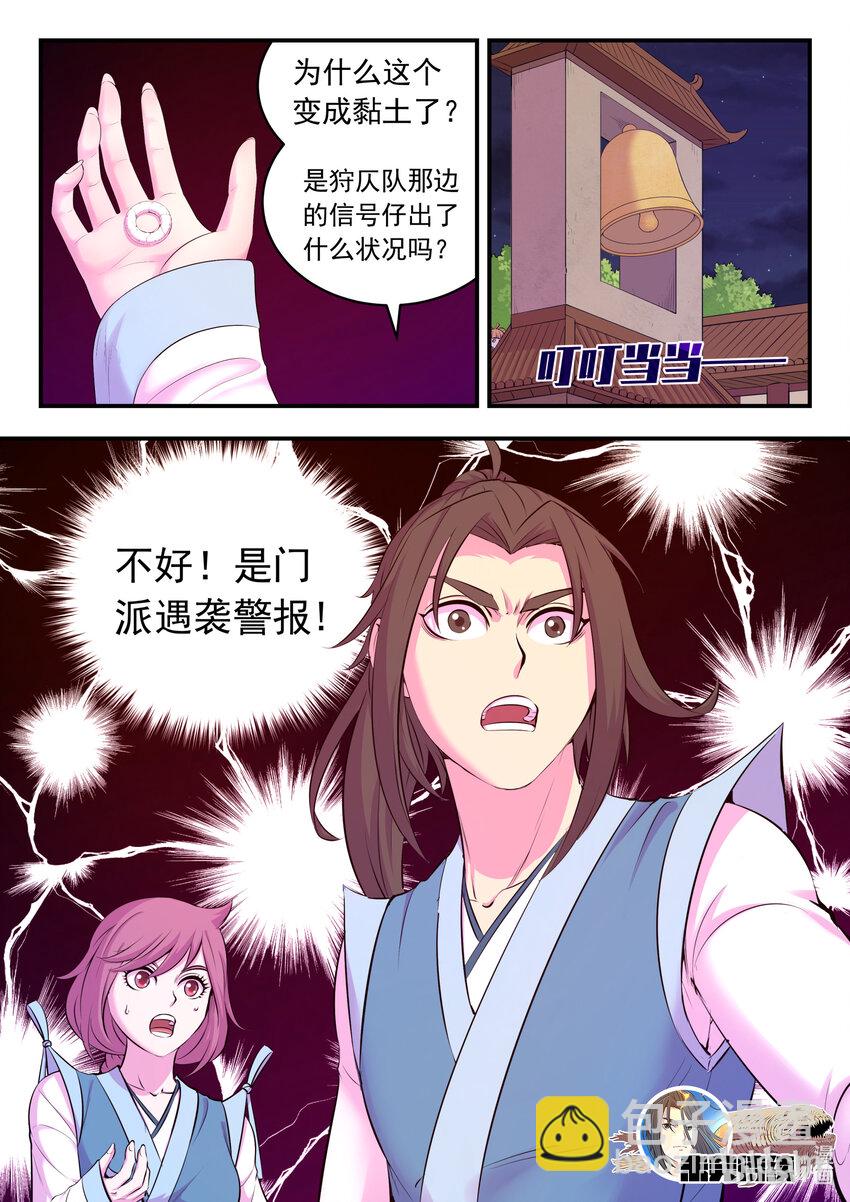 123 同归于尽-第126话