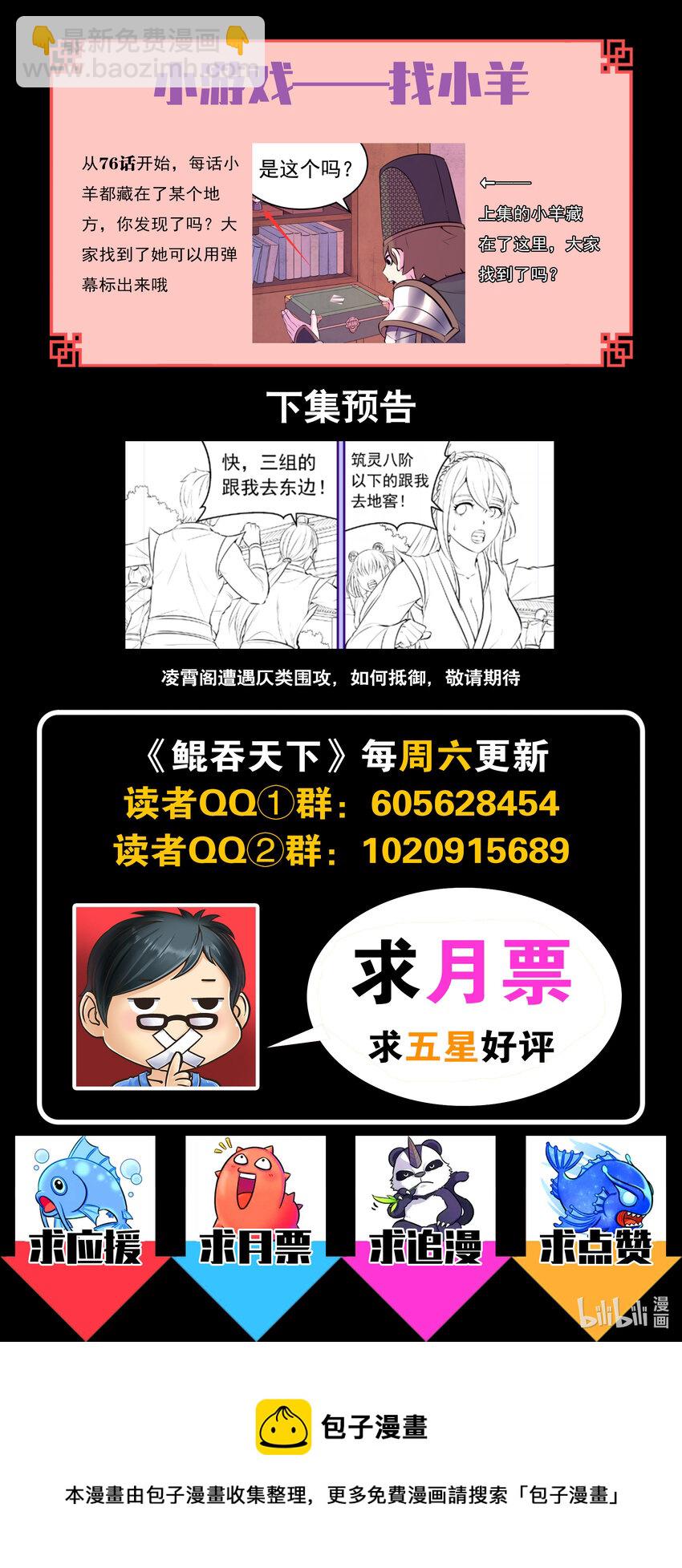 123 同归于尽-第126话